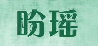 盼瑶品牌logo