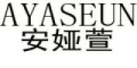 安娅萱品牌logo