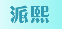 派熙品牌logo