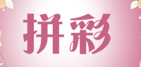 拼彩品牌logo