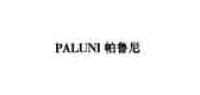 帕鲁尼品牌logo