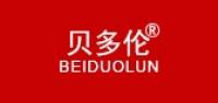 贝多伦品牌logo
