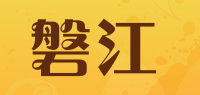 磐江品牌logo