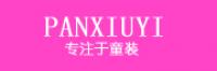 PANXIUYI品牌logo