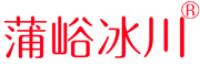 蒲峪冰川品牌logo