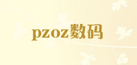 pzoz数码品牌logo