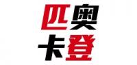 匹奥卡登品牌logo