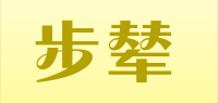 步辇品牌logo
