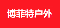 博菲特品牌logo