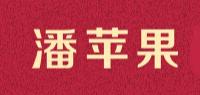 潘苹果品牌logo
