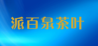 派百泉茶叶品牌logo