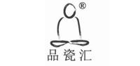 品瓷汇品牌logo