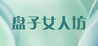盘子女人坊品牌logo