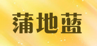 蒲地蓝品牌logo