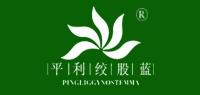 平利绞股蓝品牌logo