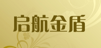 启航金盾品牌logo