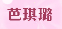 芭琪璐品牌logo