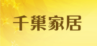 千巢家居品牌logo