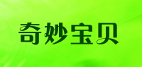 奇妙宝贝品牌logo