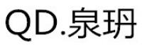 泉玬品牌logo
