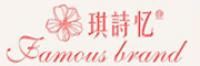 琪诗忆品牌logo