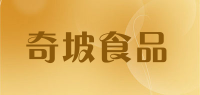 奇坡食品品牌logo
