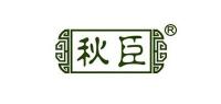 秋臣品牌logo