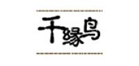 千缘鸟男装品牌logo