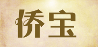 侨宝品牌logo