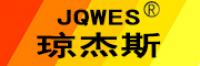 琼杰斯品牌logo