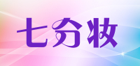 七分妆品牌logo