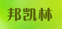 邦凯林品牌logo