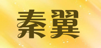 秦翼品牌logo