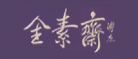 全素斋品牌logo