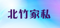 北竹家私品牌logo