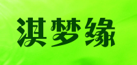 淇梦缘品牌logo