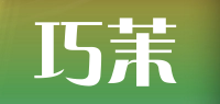 巧茉品牌logo