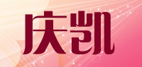 庆凯品牌logo