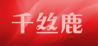 千丝鹿品牌logo