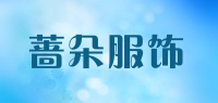 蔷朵服饰品牌logo