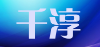 千淳品牌logo