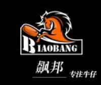 飙邦品牌logo