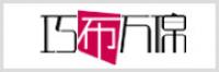 巧布万棉品牌logo