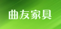 曲友家具品牌logo