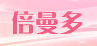 倍曼多品牌logo