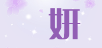 親妍品牌logo