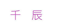 千辰品牌logo