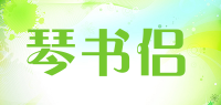 琴书侣品牌logo