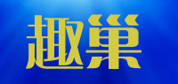 趣巢品牌logo