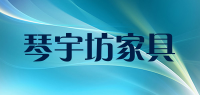 琴宇坊家具品牌logo